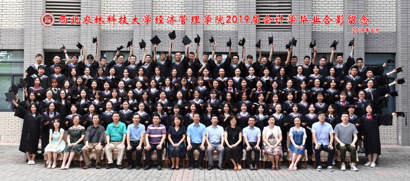 2019届经管学院会计学本科生毕业照片.jpg