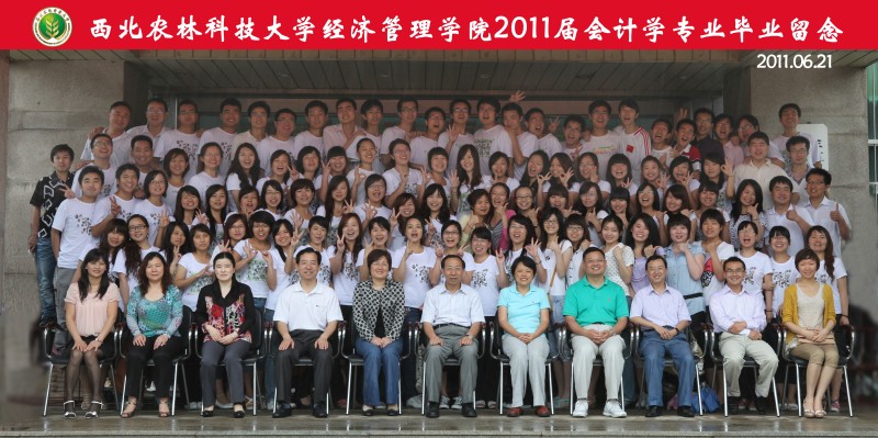 2011届会计学专业.jpg