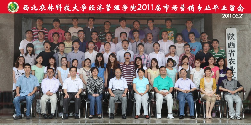 2011届市场营销专业.jpg