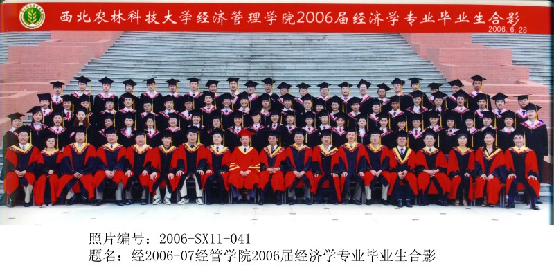经2006-07经管学院2006届经济学专业毕业生合影.jpg