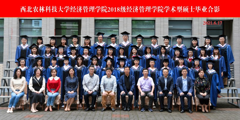 黄金城官方网站2018级学硕毕业照片.jpg
