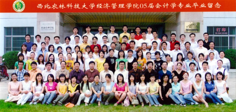 经管学院2005届会计学专业毕业生合影.jpg