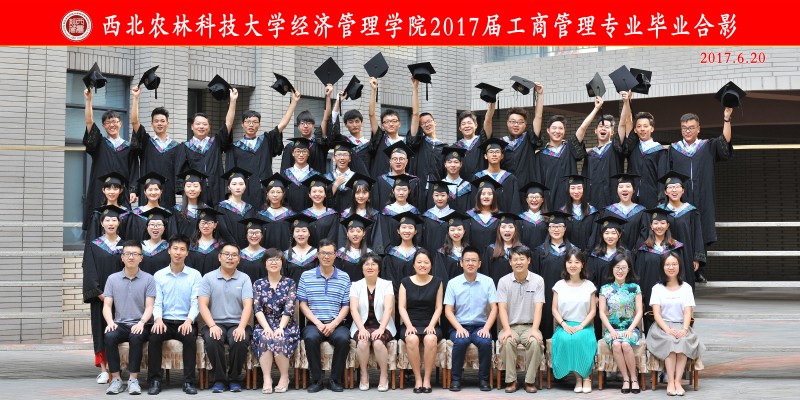 经管学院2017届工商.jpg